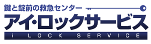 アイロックサービス